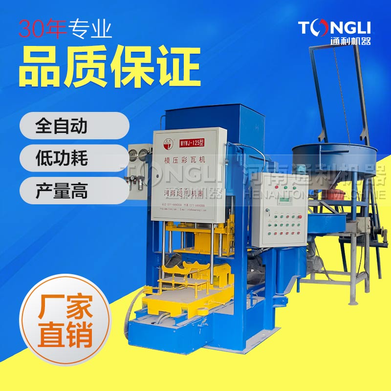 怎樣使用數(shù)控彩瓦機？