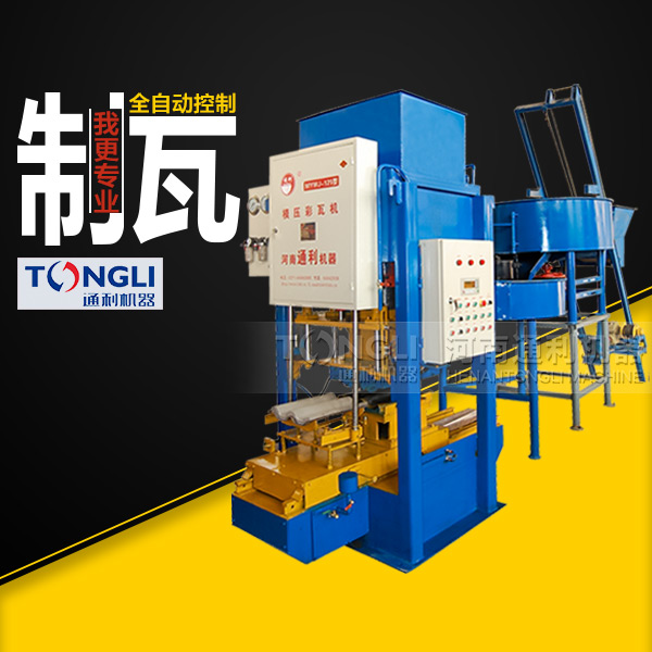 水泥彩瓦機(jī)是怎么生產(chǎn)的？