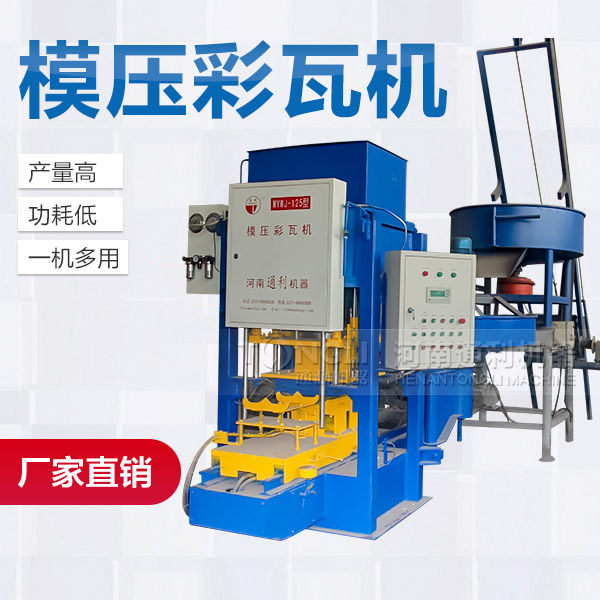 彩瓦機-價格誤區(qū)有些方面？